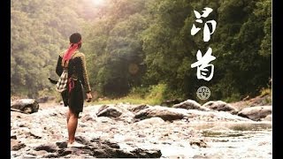 【昂首】（the story of Taiwan Indigenous Folding Knife）台灣原住民折刀商品形象片
