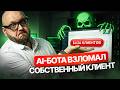 Вайб-кодинг слил базу