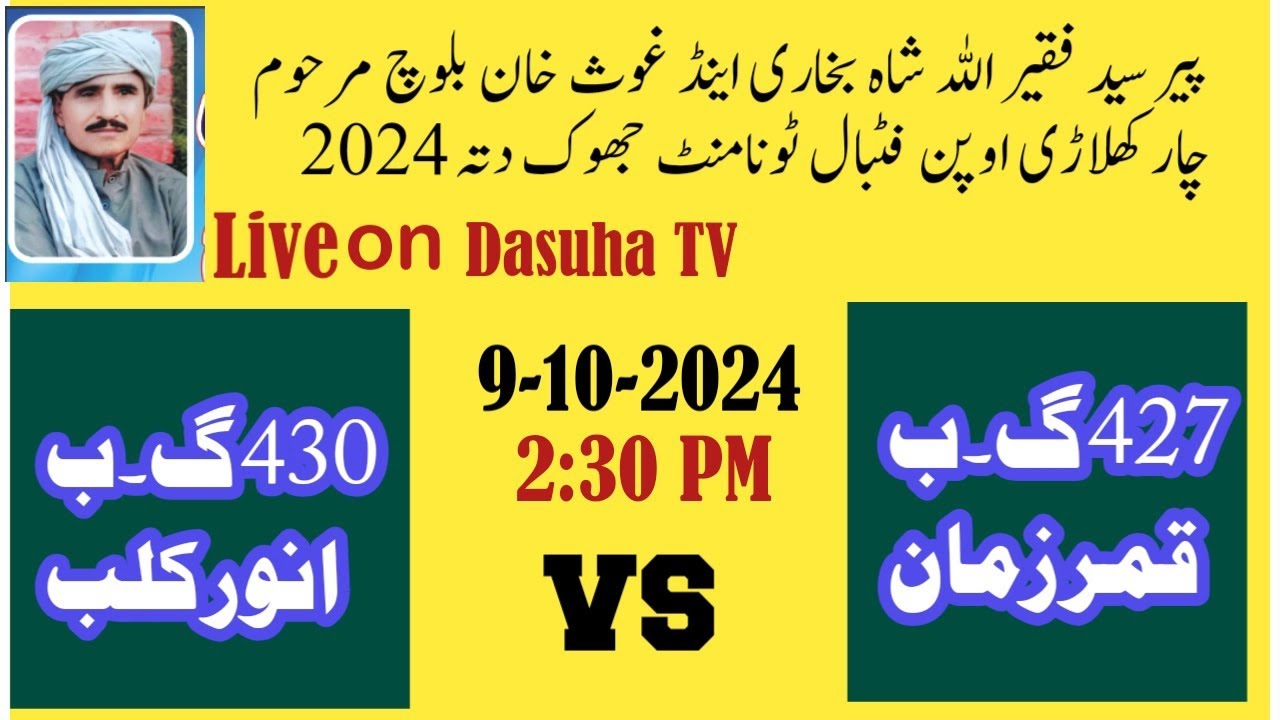 Live Football 427 GB Qamar Zaman VS 430 GB Anwar Club - YouTube