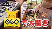 ポケモン 一番くじ B賞のガラルポニータは一番人気で瞬殺 Pokemon For You Dramatic Collection 展示 Youtube ポケモン 一番くじ B賞のガラルポニータは一番人気で瞬殺 Pokemon For You Dramatic Collection 展示 Youtube
