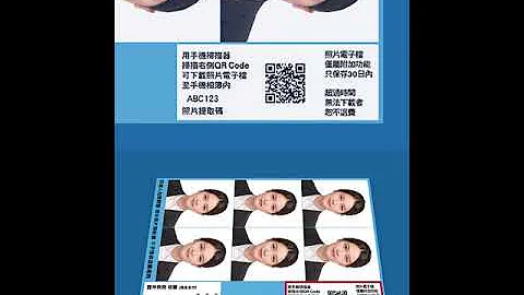 证件快照 照片电子档下载教学 - 天天要闻