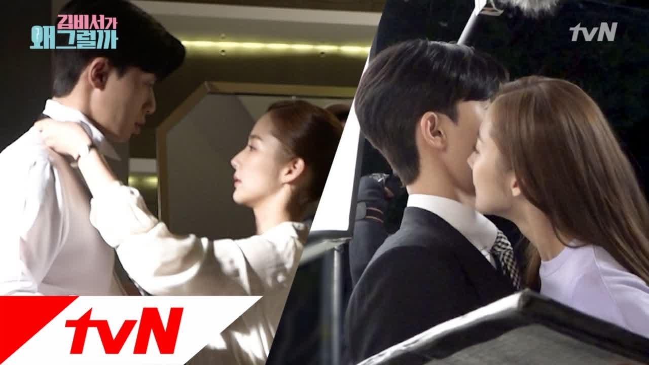 What's Wrong With Secretary Kim Ep 3