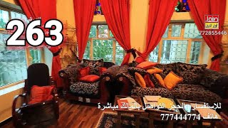 فيلا مفروش للبيع في حدة رقم هاتف المالك 777444774