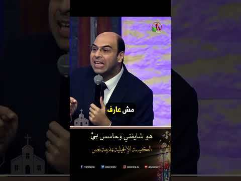 هو شايفني وحاسس بيَّ - القس/ بيتر عادل