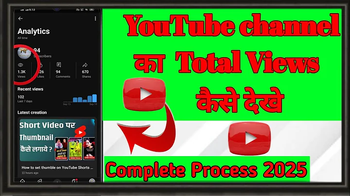 How to Check total views of YouTube channel✨ YouTube channel ka total views kaise dekhe⚡Total Views✨