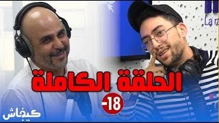 حليوة في قفص الاتهام.. الحلقة الكاملة