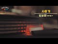 김보연 1집 사춘기 1978年 작사 김중순 작곡 박춘석 김보연 1집 사춘기 1978年 작사 김중순 작곡 박춘석