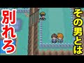 【ポケモンHGSS】 カスミが男と遊ぶ間に、ジムは犯罪の温床に ポケモン・ハートゴールドにマジギレ第25回