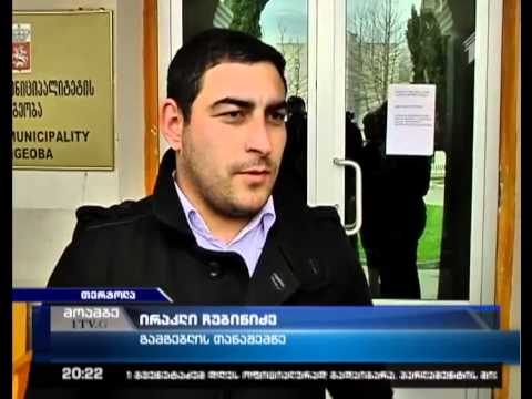 დაპირისპირება თერჯოლის გამგებელსა და \"ქართული ოცნების\" წევრს შორის