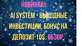 Заработок в Интернете для ВСЕХ!