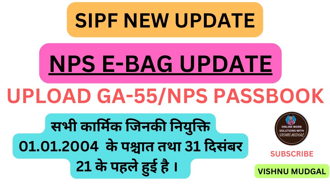 nps-ledger-update-nps-diary-kaise-upload-kaise-kare-nps-passbook