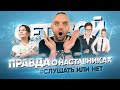 Нужно ли слушать наставника в МЛМ? ЛТО и риски в сетевом бизнесе!