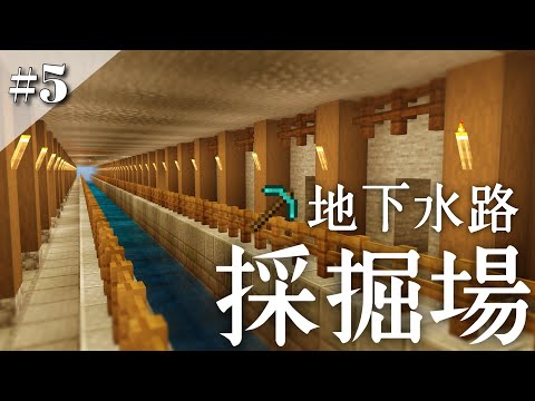 少し豪華なブランチマイニング場を建築 けいぽんクラフト 5 Branch Mining Minecraft Ps4 サバイバル Youtube