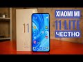 Братишка, я тебе Сяоми принес! Xiaomi Mi 11 Lite / Арстайл /