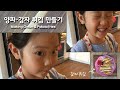 [Kids Cooking_Eng Sub]감자 및 양파 튀김 만들기_집콕 놀이_집에서 뭐하고 놀까?  | Making Onion &amp; Potato Fries