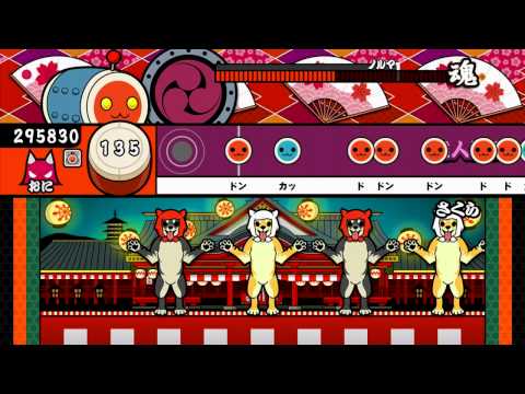 【太鼓の達人プラス】さくら（おに）【オート動画】