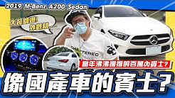 小施汽車生活頻道 Youtube