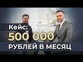 Как СКРОМНЫЙ парень получает 500 000 рублей в месяц? Продюсирование онлайн курсов