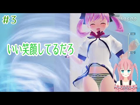 【ぎゃる☆がん2】#3 パンツを見ることが目的なので！！！