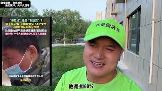 涂龙说：相亲市场，婚介所的那些内幕！你想成个家，她想发个财！