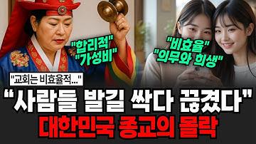 "연매출 4조인데 세금은 0원" 한국에서 절대 안망하는 