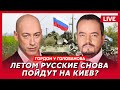 Гордон. Дом Арестовича в США, мобил
