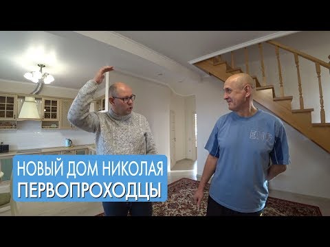 Дом в Анапе. Кирпичный дом для Николая. Первые жильцы Северного 2.