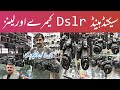 Secondhand Dslr Camera |Best DSLR Camera In Cheapest Price |Used DSLR |Online Delievery