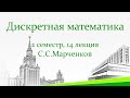 Схема из функциональных элементов. Умножитель. Метод Карацубы. 14 лекция