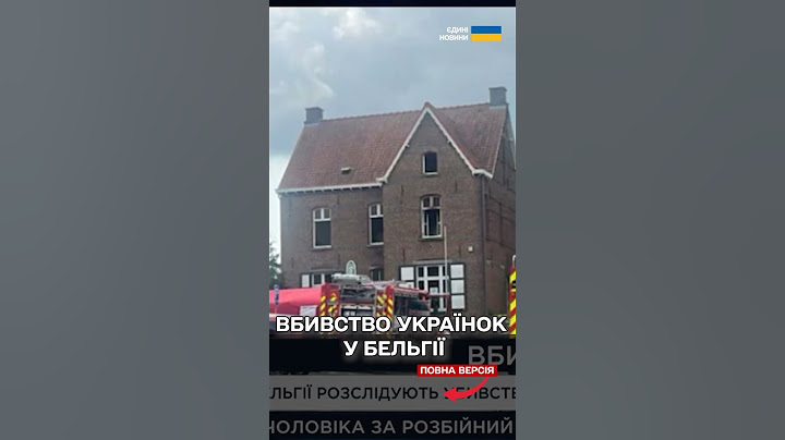 Поки чоловік воює, його дружину та доньку зарізали та підпалили у БЕЛЬГІЇ - ШОК