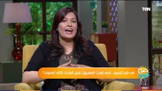 صباح الورد - شم النسيم.. حكاية أقدم عيد شعبي في مصر ولماذا كان يحتفل به الفراعنة