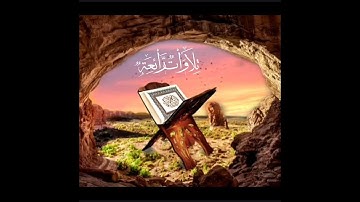 سورة فاطر للشيخ ناصر القطامي