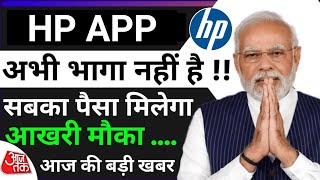 Hp Earning App||Hp App Withdraw Problem||Hp App Kab Tak Chalega||Hp App Real or Fake||