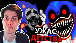 Мульт ПОЛНАЯ ИСТОРИЯ SONICEXE Кто такой демон Соник Реакция