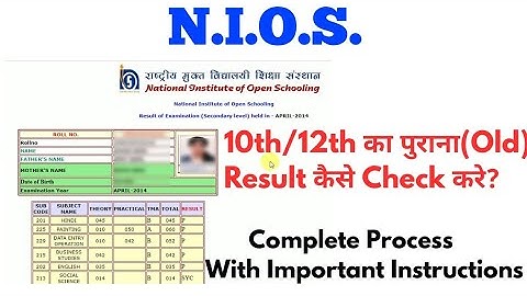 NIOS Class-10th/12th Old Results Checking Process