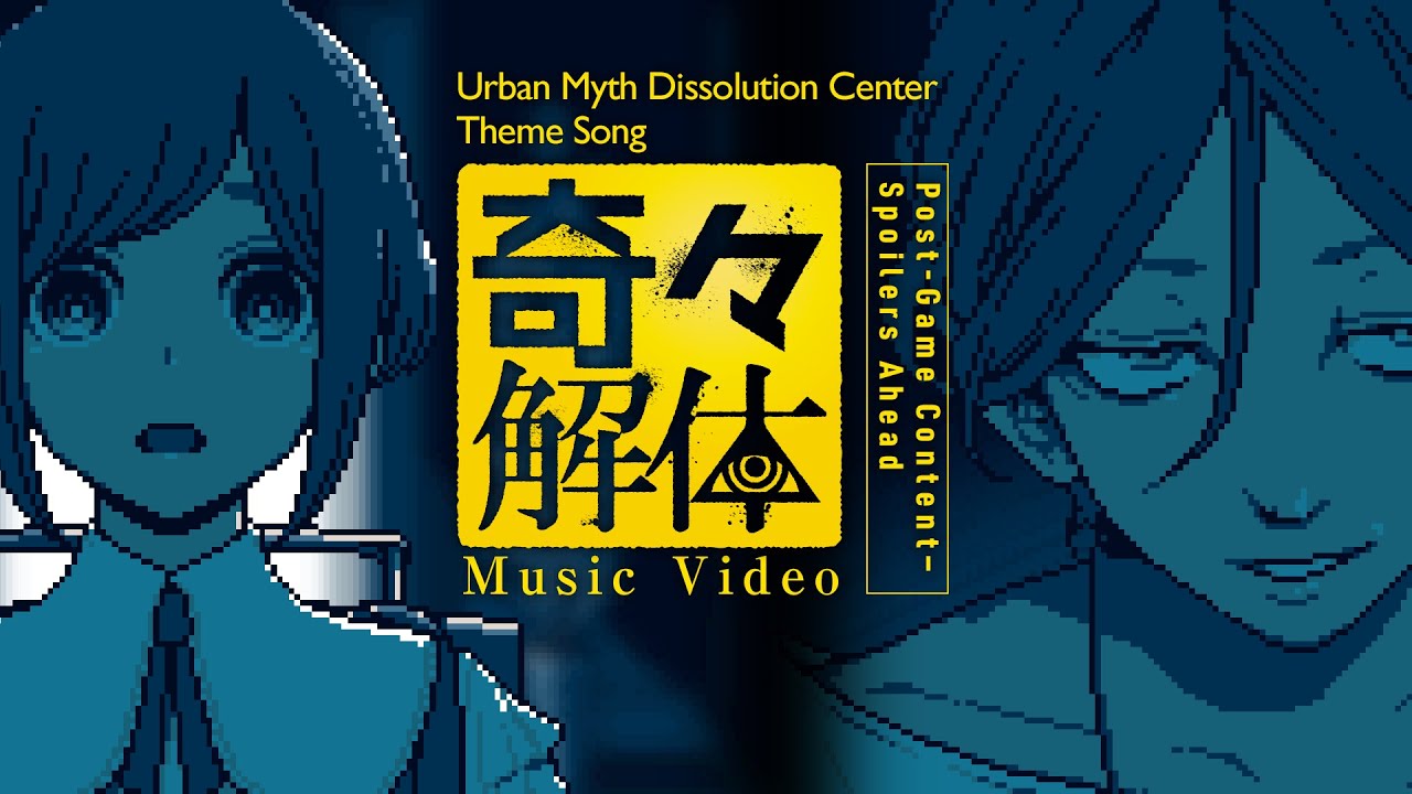 Urban Myth Dissolution Center Theme Song | "KIKIKAITAI" | Music Video ...