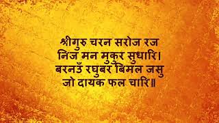 Hanuman chalisa with Lyrics