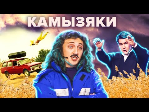 КВН. Камызяки. Путеводитель по Камызяку. 2 часть