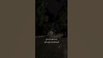 تلاوة خاشعة نادرة الشيخ ماهر المعيقلي ﴿ رَبَّنَا وَسِعْتَ كُلَّ شَيْءٍ رَّحْمَةً وَعِلما ﴾ سورة غافر