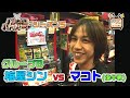 【パチスロバトルリーグ シーズン5】グループB第1戦 梅屋シン vs マコトの後半戦!【デビルメイクライ3】【ドキドキあかずきん】