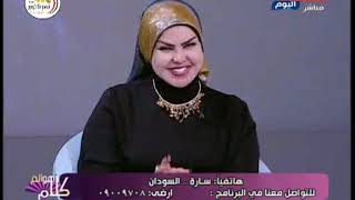 د صوفيا زادة تفسر رؤية تقبيل الرجل ليد أمرأة فى المنام