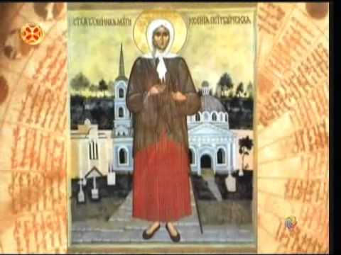 ნეტარი ქსენია პეტერბურგელი