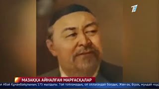 Тик-ток: Абайды келеке етіп, Әлихан мен Ахметті билетіп қойды Тик-ток: Абайды келеке етіп, Әлихан мен Ахметті билетіп қойды