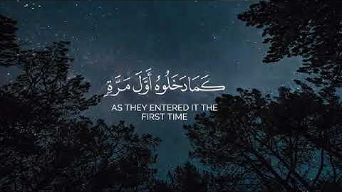 إن أحسنتم أحسنتم لأنفسكم وإن أسأتم فلها - سورة الاسراء