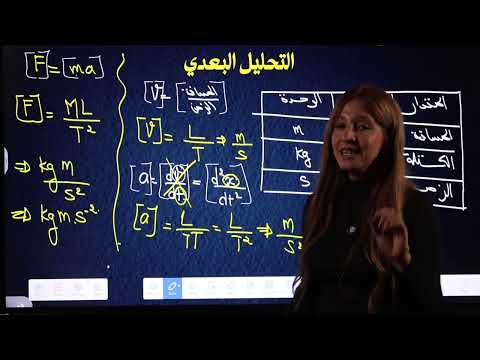 التحليل البعدي بكالوريا 2026