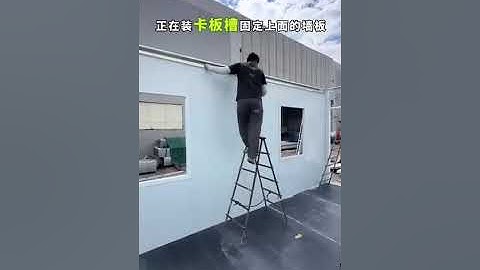 Detachable container house installation video