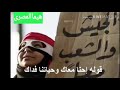 اغنيه يا رايح علي صحراء سينا سلم علي جيشنا اللي حمينا اغنيه يا رايح علي صحراء سينا سلم علي جيشنا اللي حمينا