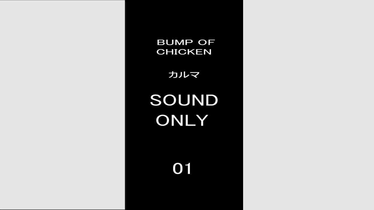 テイルズ オブ ジ アビス 主題歌 Bump Of Chicken カルマ 歌ってみた Youtube