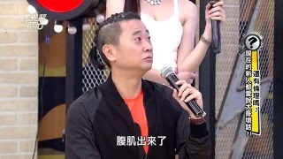 還有倫理嗎 現在的新人都愛說大哥壞話 20151214 國光幫幫忙