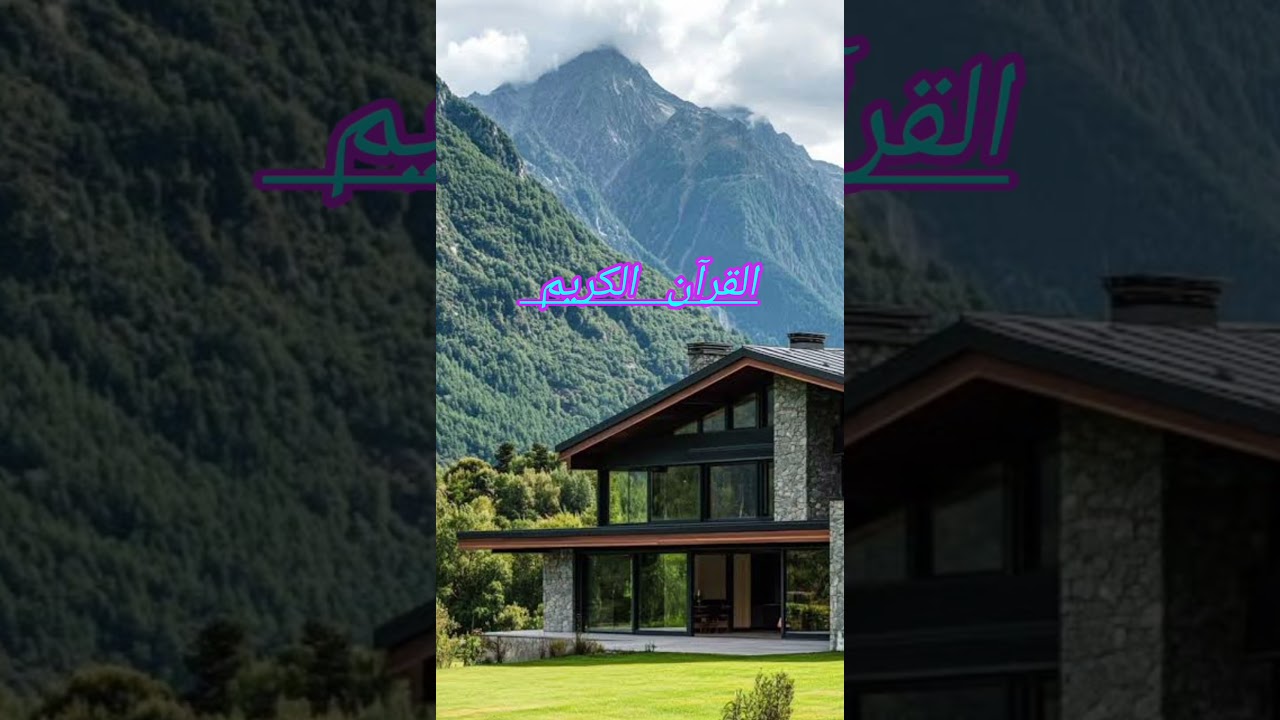 QUARNIC TRANSLATION URDU 